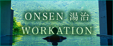ONSEN 湯治 WORKATION